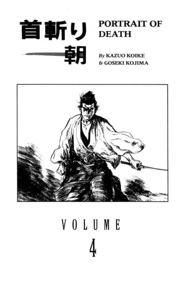 Samurai Executioner Chapter 12 5